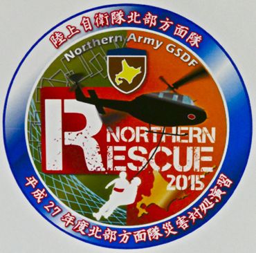 NorthernRescue2015シンボル370.jpg